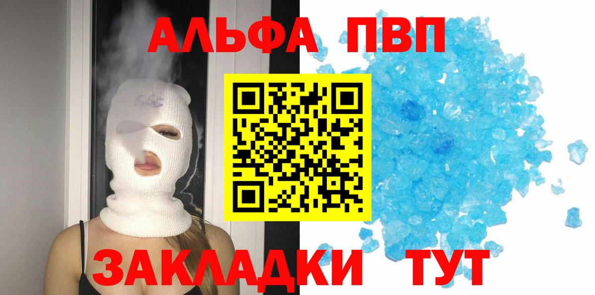 APVP кристаллы Медногорск