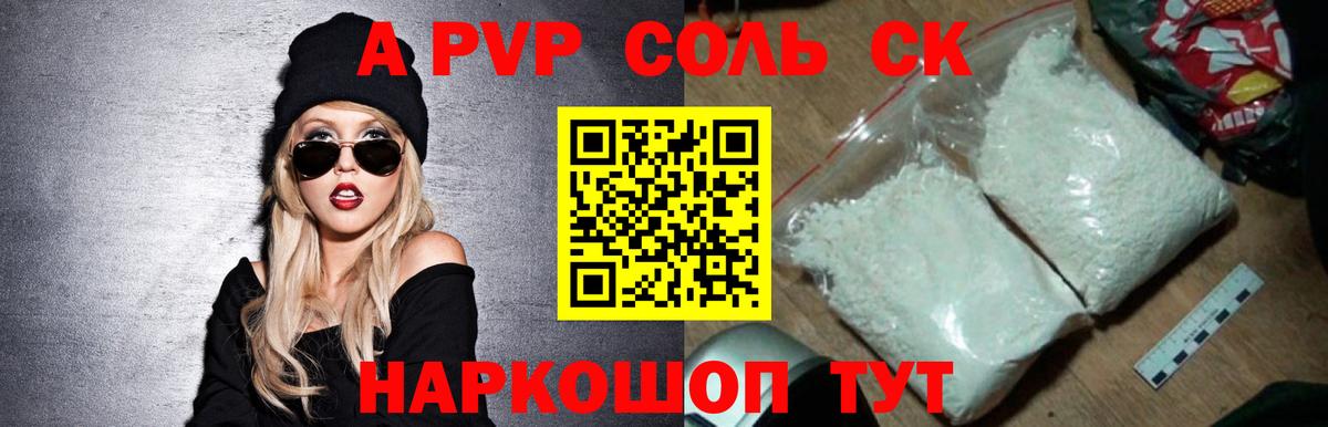 A PVP СК Медногорск