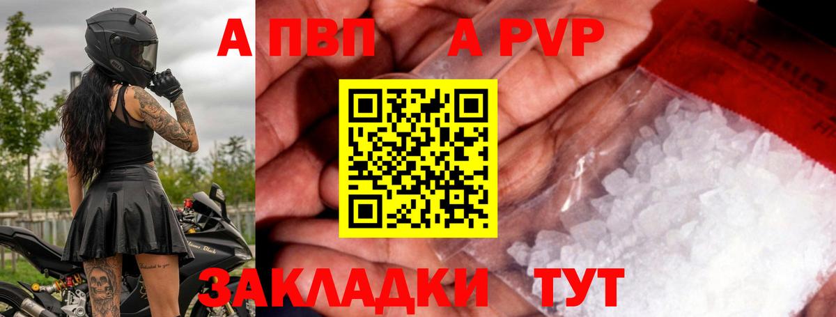 Медногорск  Alpha PVP крисы CK  Alpha-PVP VHQ  Вход с VPN  Альфа ПВП СК КРИС 