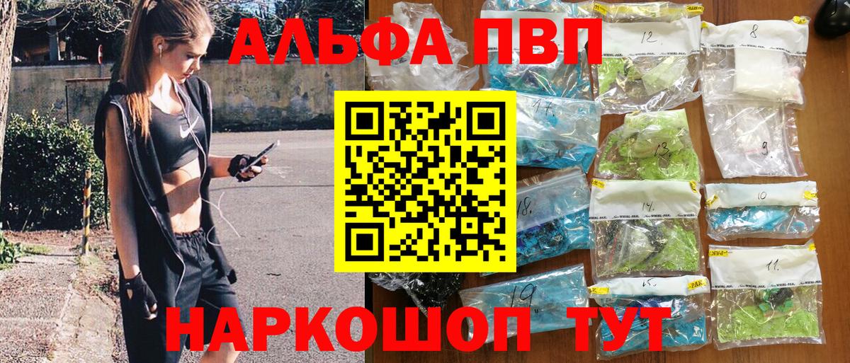 A PVP кристаллы Медногорск