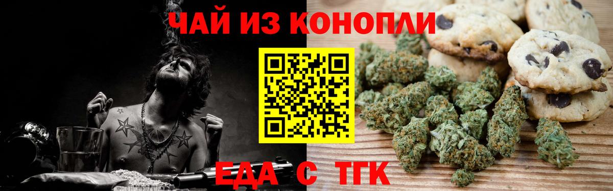 Cannafood конопля  Вход с VPN  Медногорск 