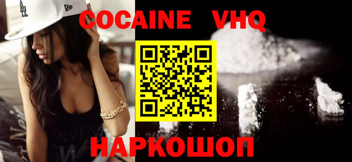 КОКАИН Колумбийский  COCAIN  Медногорск  Вход с VPN 