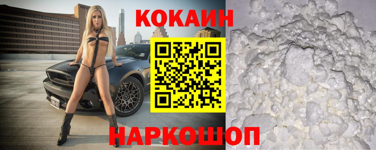 Кокаин Колумбийский Медногорск
