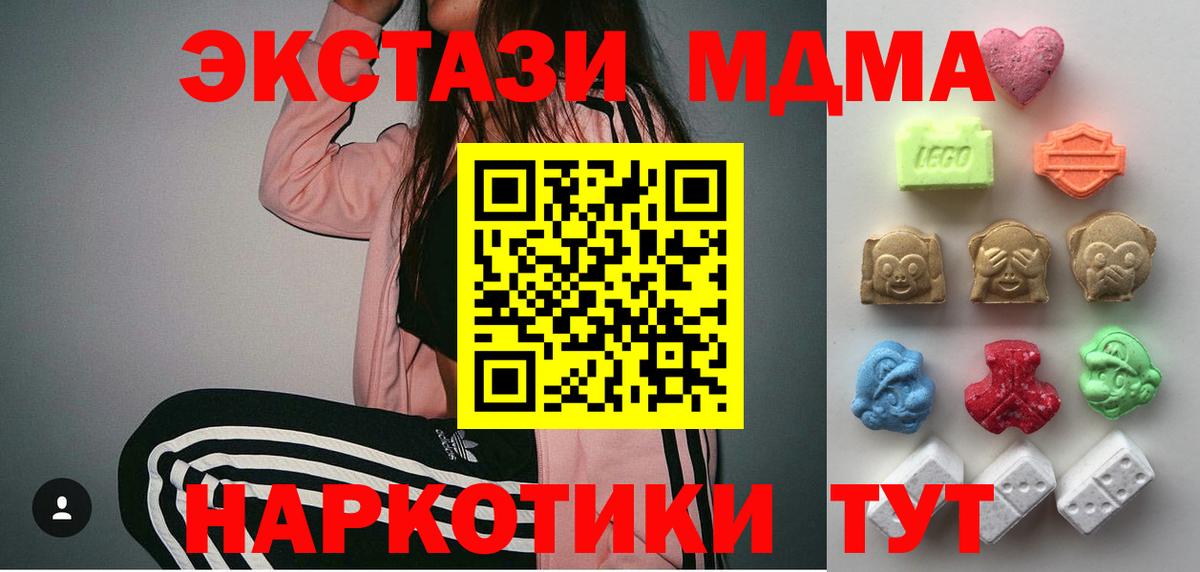 Медногорск  ЭКСТАЗИ MDMA  ссылка на мегу как войти  Вход с VPN 
