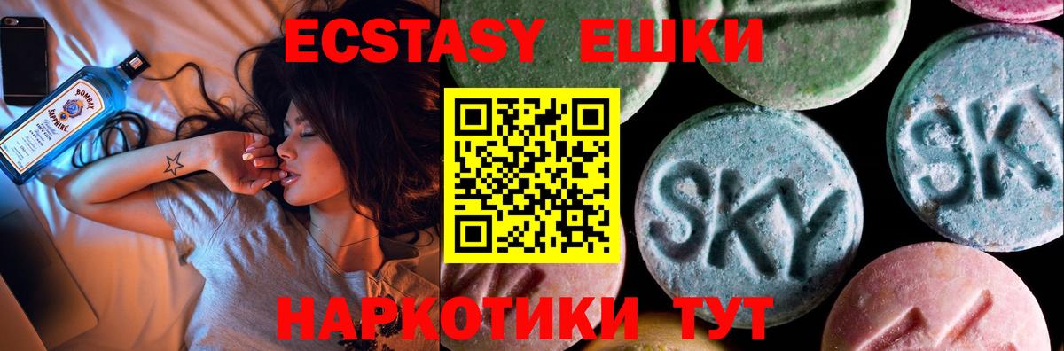 Ecstasy XTC Медногорск