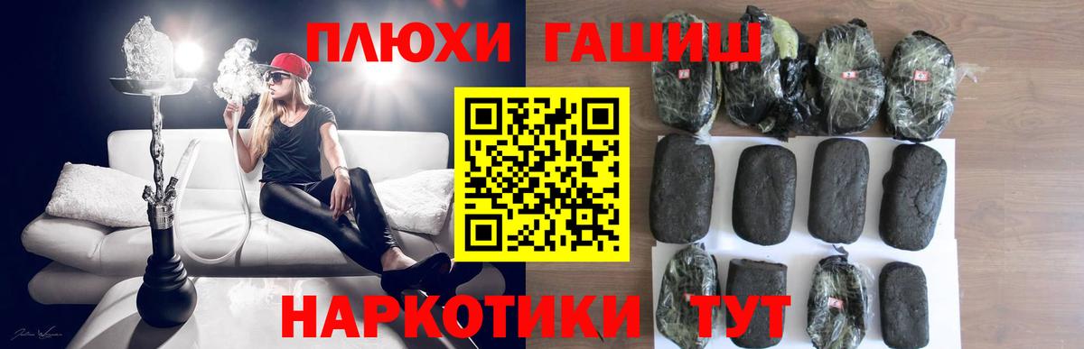 ГАШИШ убойный  Гашиш гашик  ГАШИШ  Медногорск  Вход с VPN 