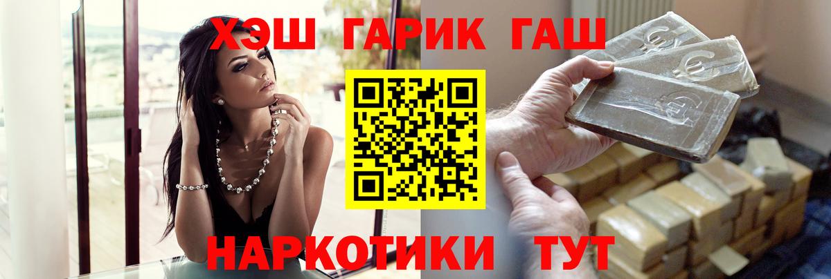 ГАШ  Медногорск  Гашиш VHQ  ГАШИШ гарик 