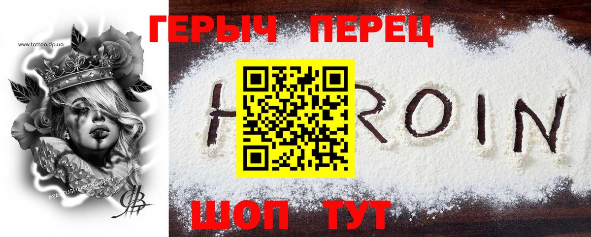 Медногорск  ГЕРОИН VHQ  Героин  Вход с VPN 