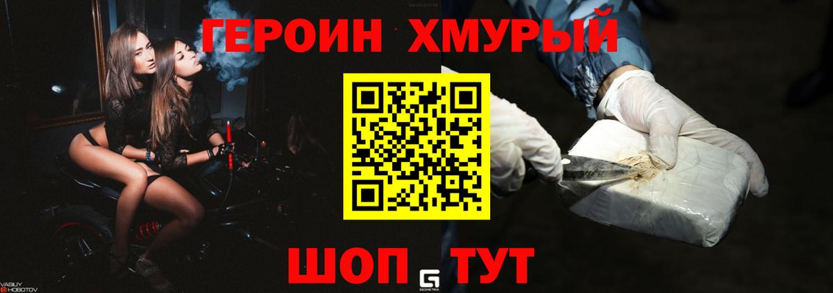 Героин афганец  Медногорск 