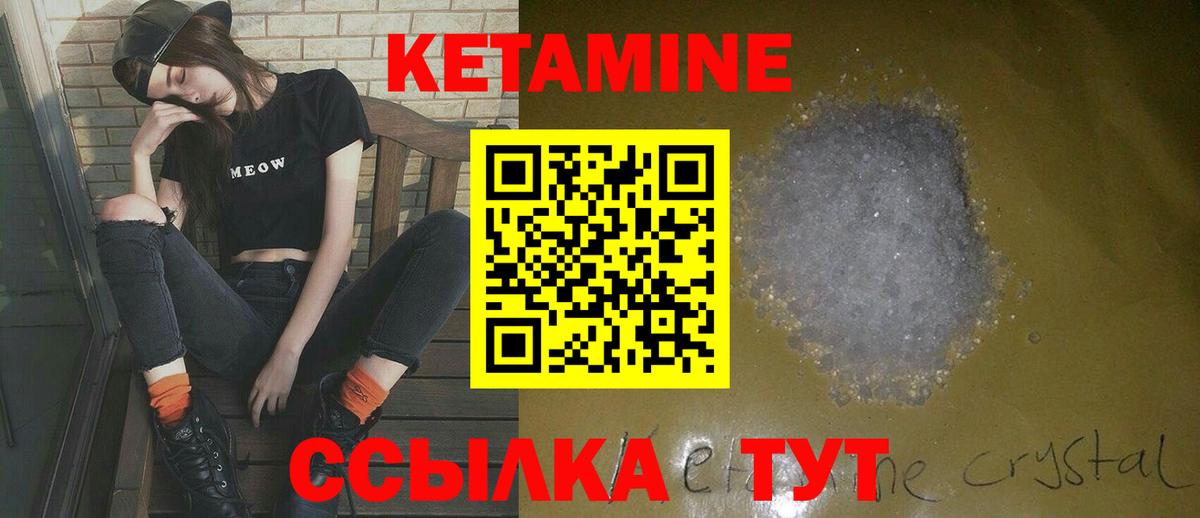КЕТАМИН VHQ Медногорск