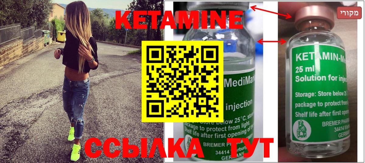 КЕТАМИН ketamine  Кетамин ketamine  Медногорск  Вход с VPN 