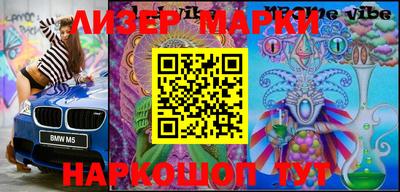 марки nbome Лесосибирск