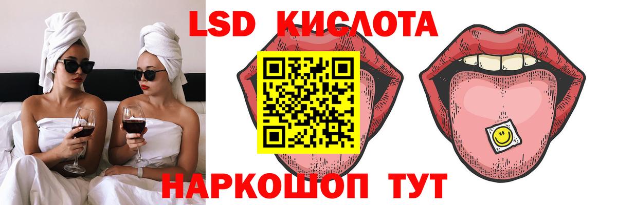 LSD-25 экстази кислота  LSD-25 экстази кислота  omg ТОР  Медногорск  LSD-25 экстази 
