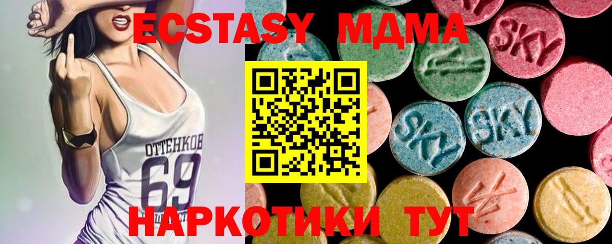 MDMA  MDMA кристаллы  Медногорск  МДМА молли 