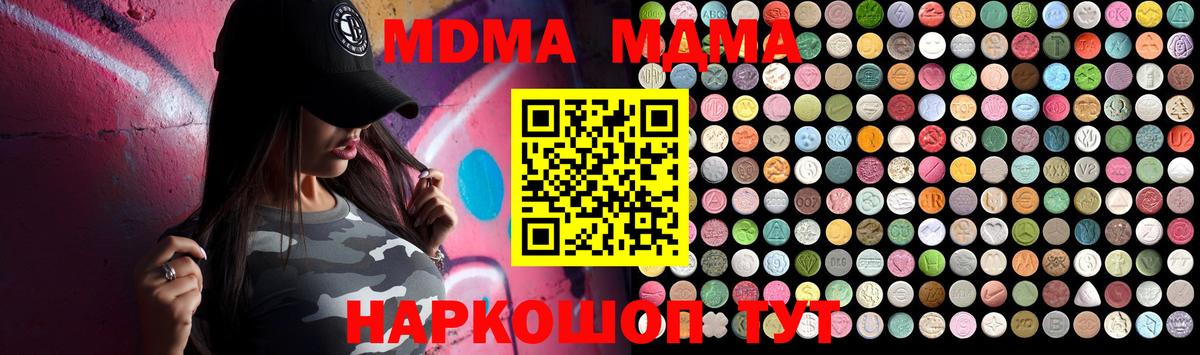 MDMA Molly  MDMA Molly  MDMA Molly  MDMA Molly  Медногорск 