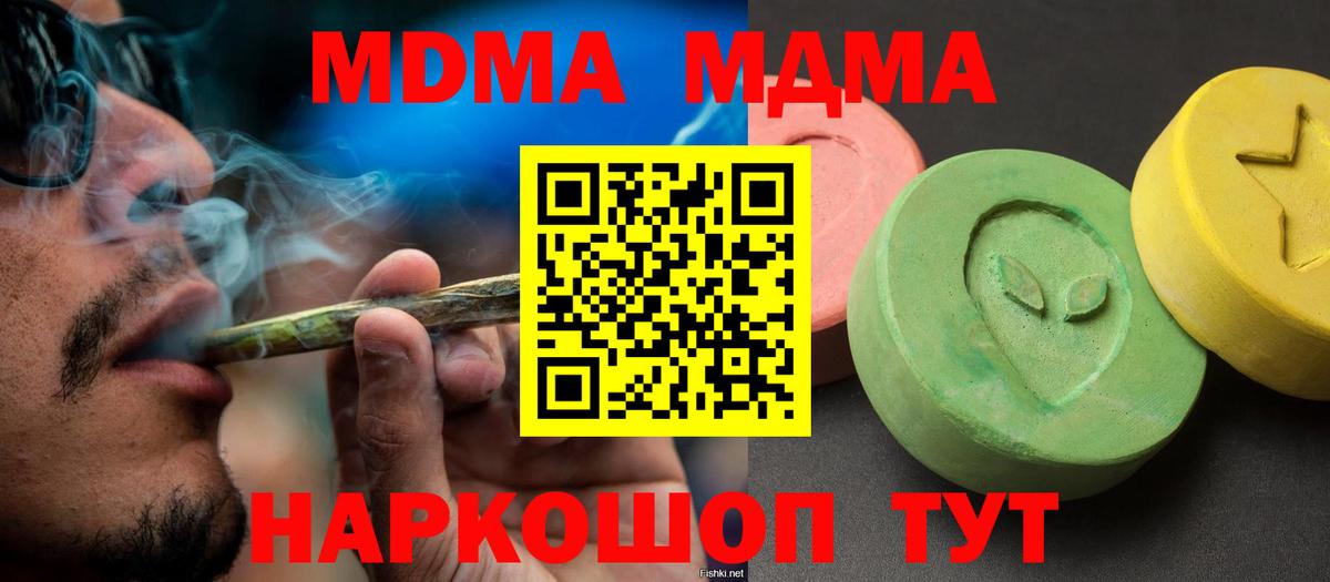 Медногорск  MDMA VHQ  Вход с VPN 