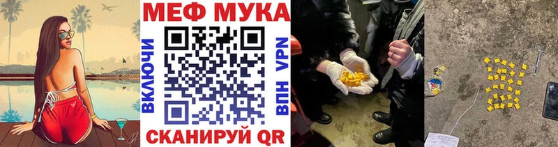 мега зеркало  маркетплейс состав  МЕФ mephedrone  Медногорск 