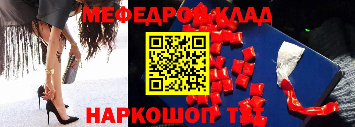 Меф mephedrone  Вход с VPN  Медногорск  МЕФ  Мефедрон mephedrone 