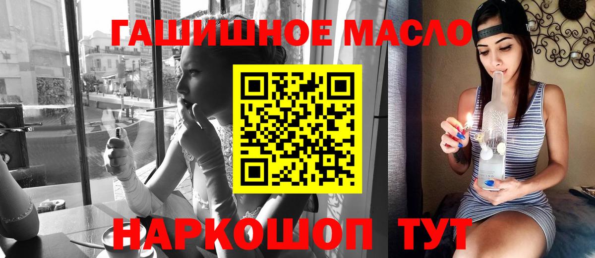 купить наркотики цена  Вход с VPN  Дистиллят ТГК гашишное масло  Медногорск  ТГК гашишное масло 