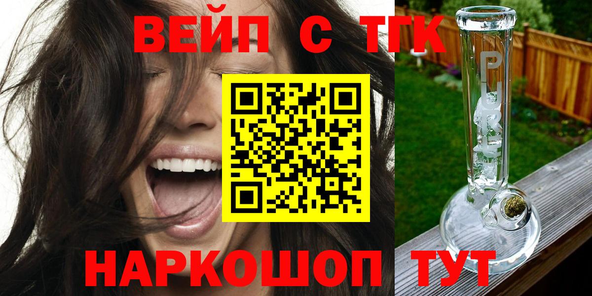 Дистиллят ТГК вейп  ТГК концентрат  Медногорск 