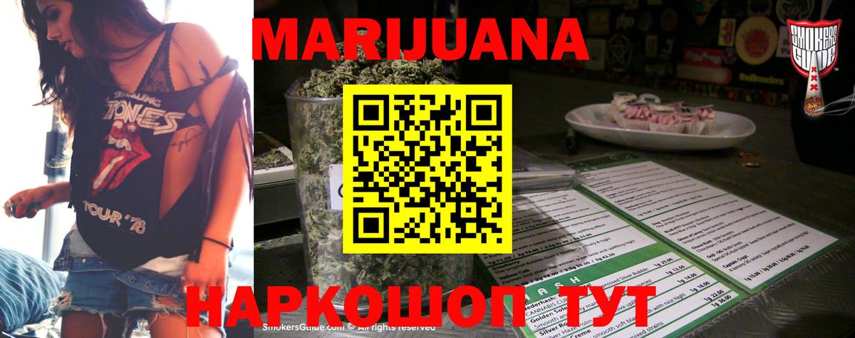 Марихуана ГИДРОПОН Медногорск